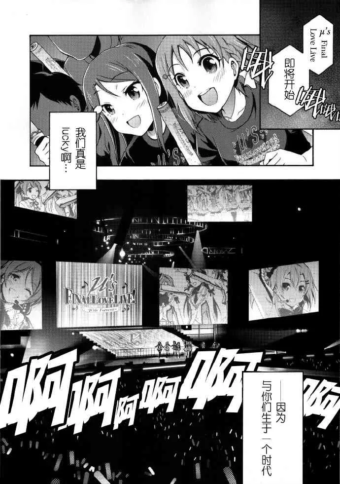 Sunshine baby 第12页