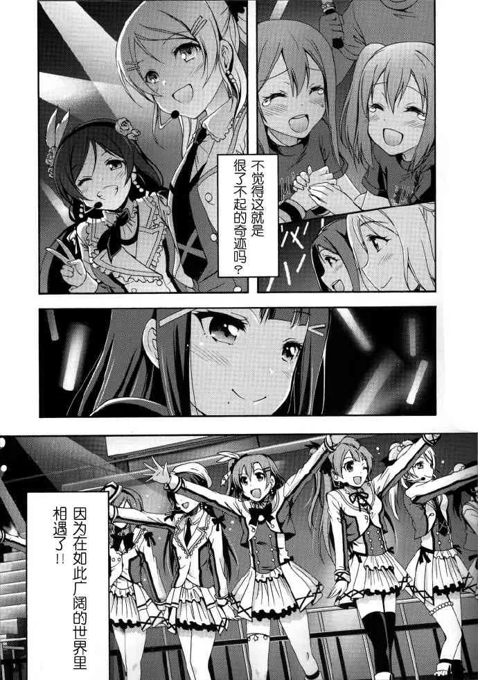 Sunshine baby 第13页