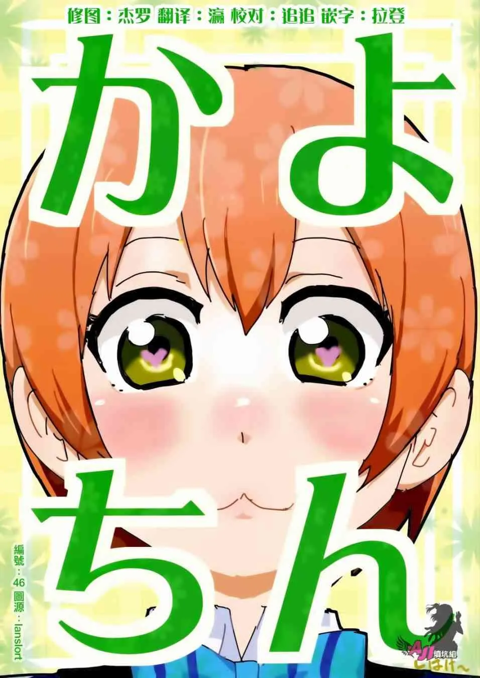 花阳亲 第1页
