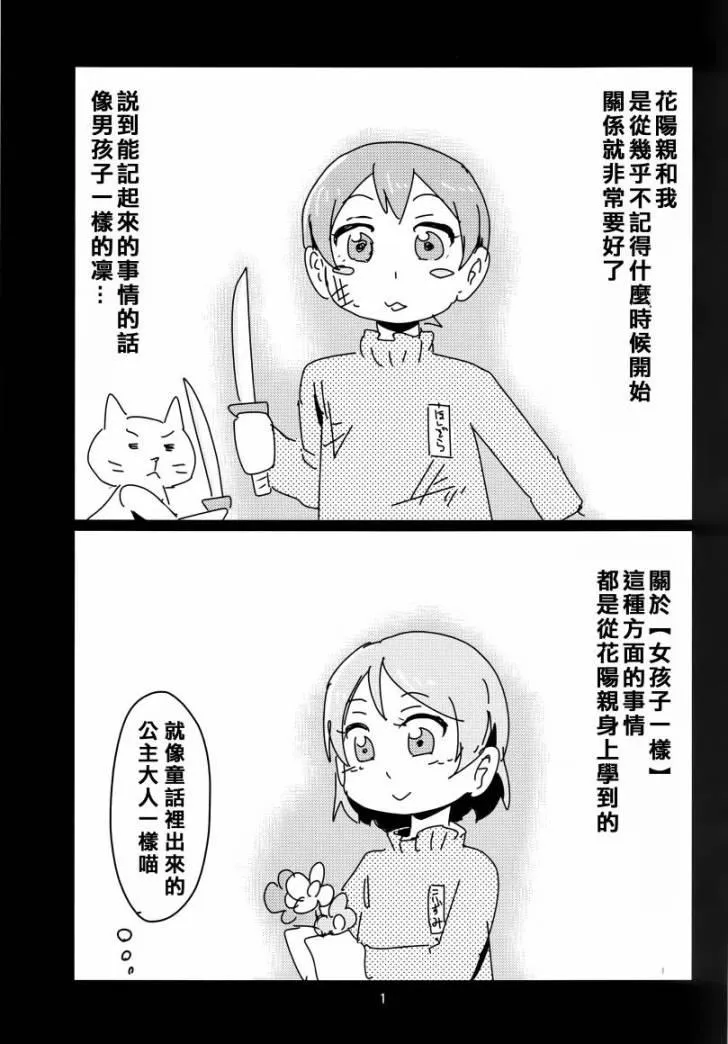 花阳亲 第3页