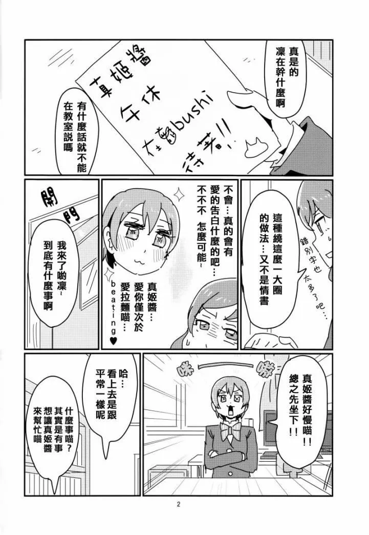 花阳亲 第4页