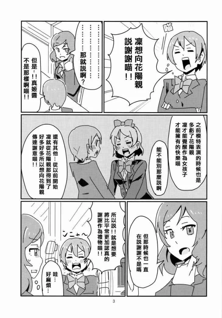 花阳亲 第5页