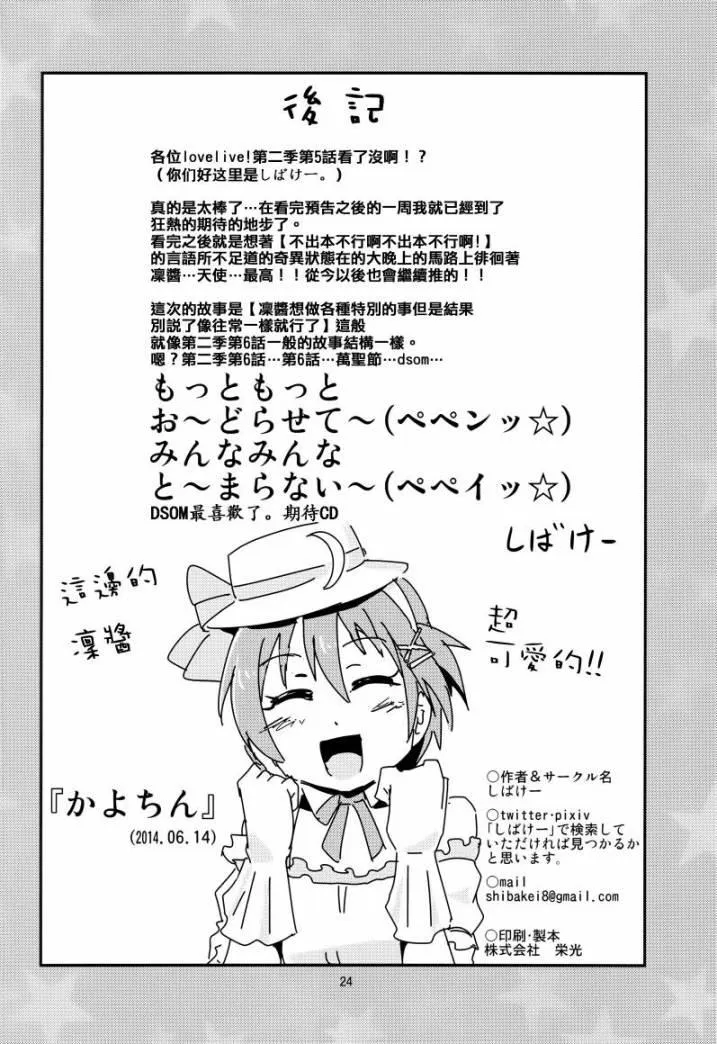 花阳亲 第25页