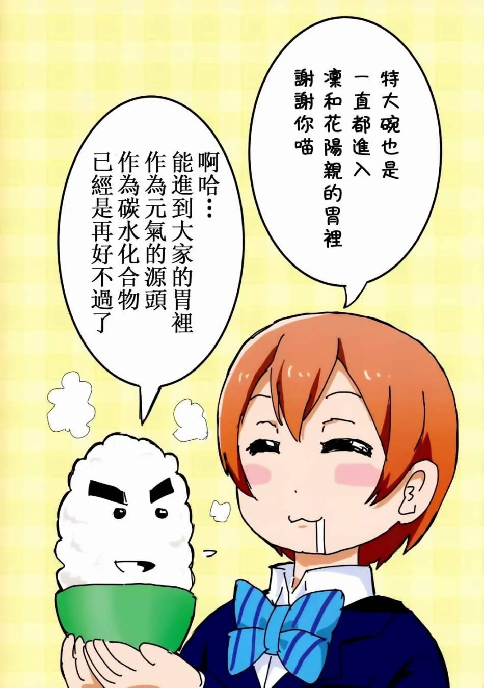 花阳亲 第26页