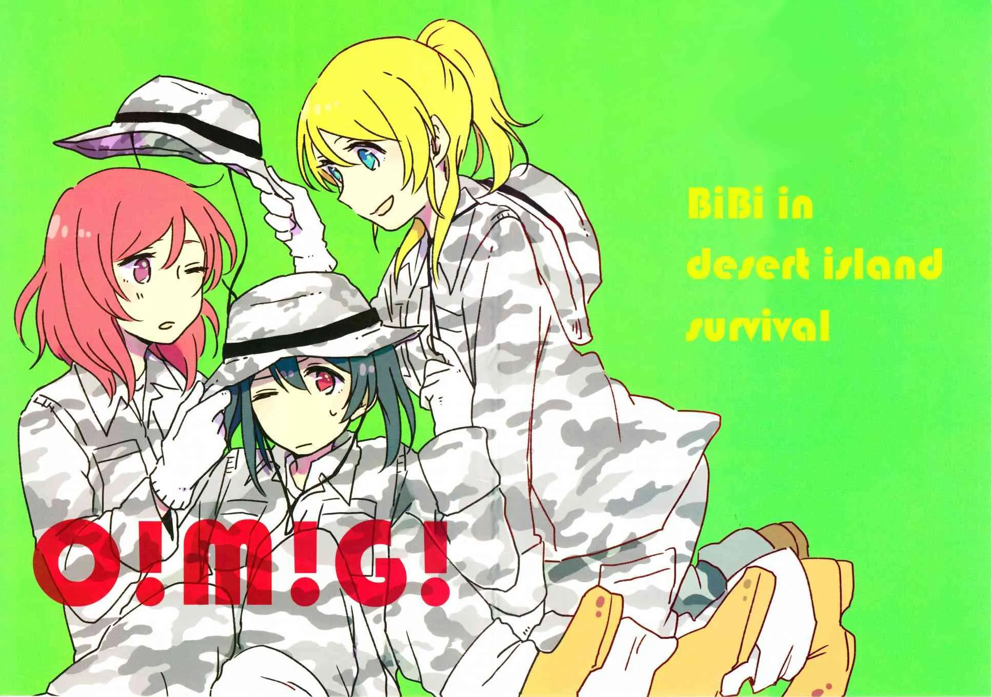 O!M!G! 第1页