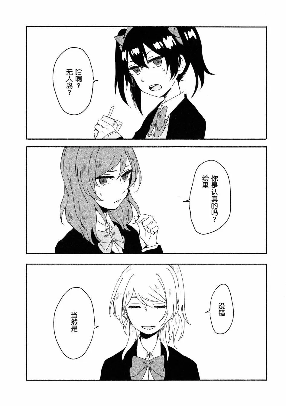O!M!G! 第3页
