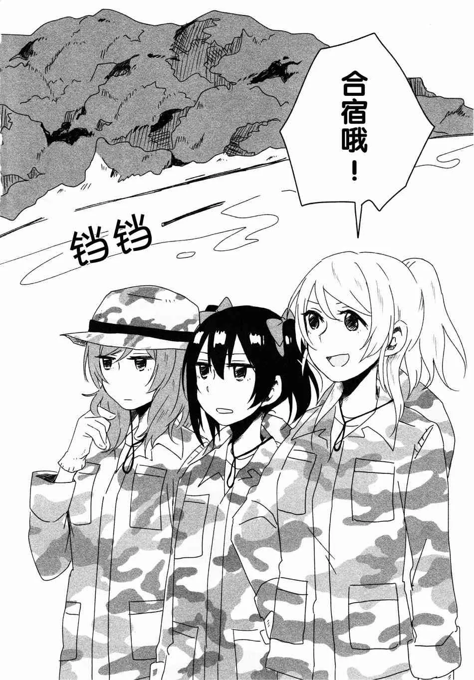 O!M!G! 第4页