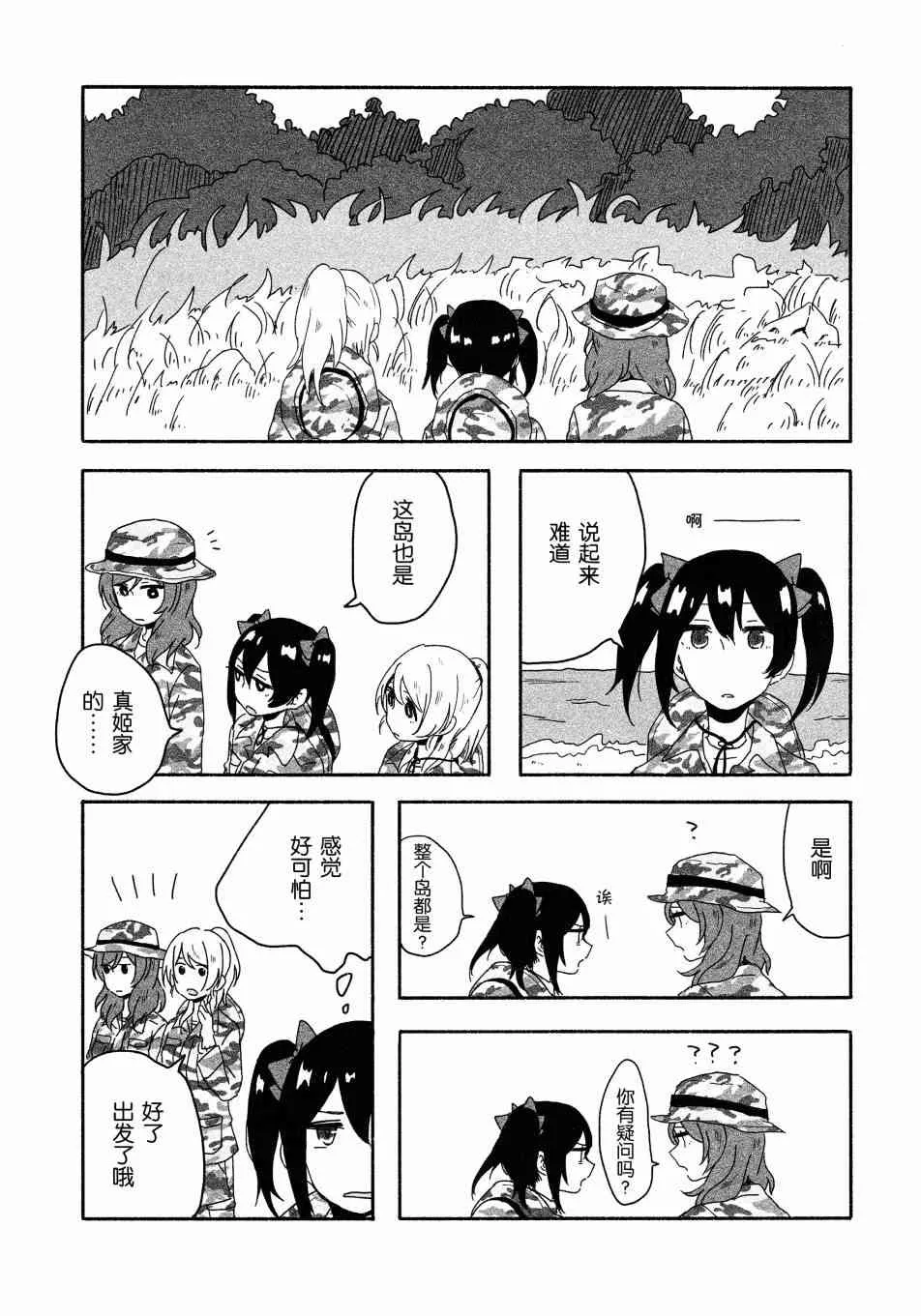 O!M!G! 第5页