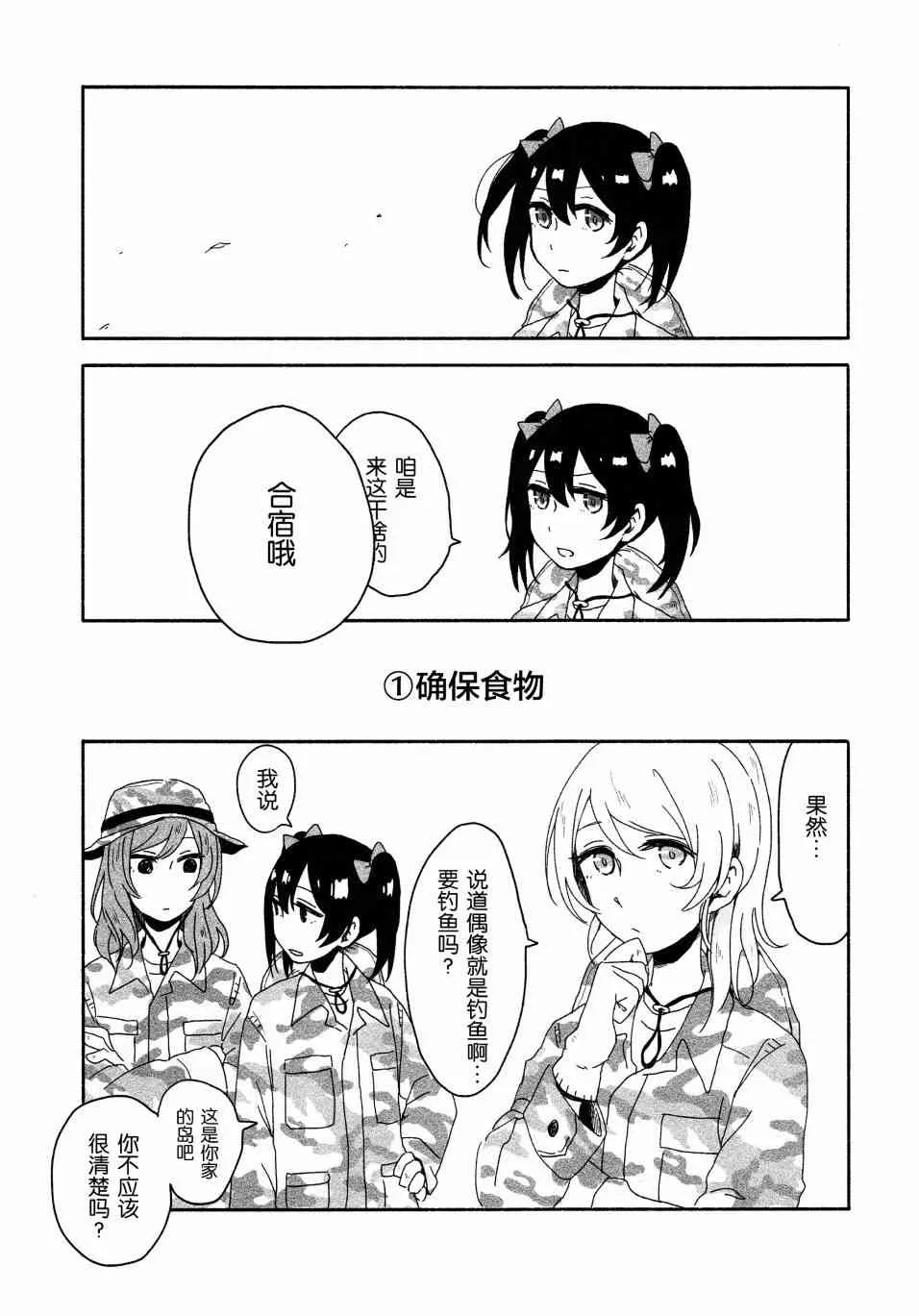 O!M!G! 第7页