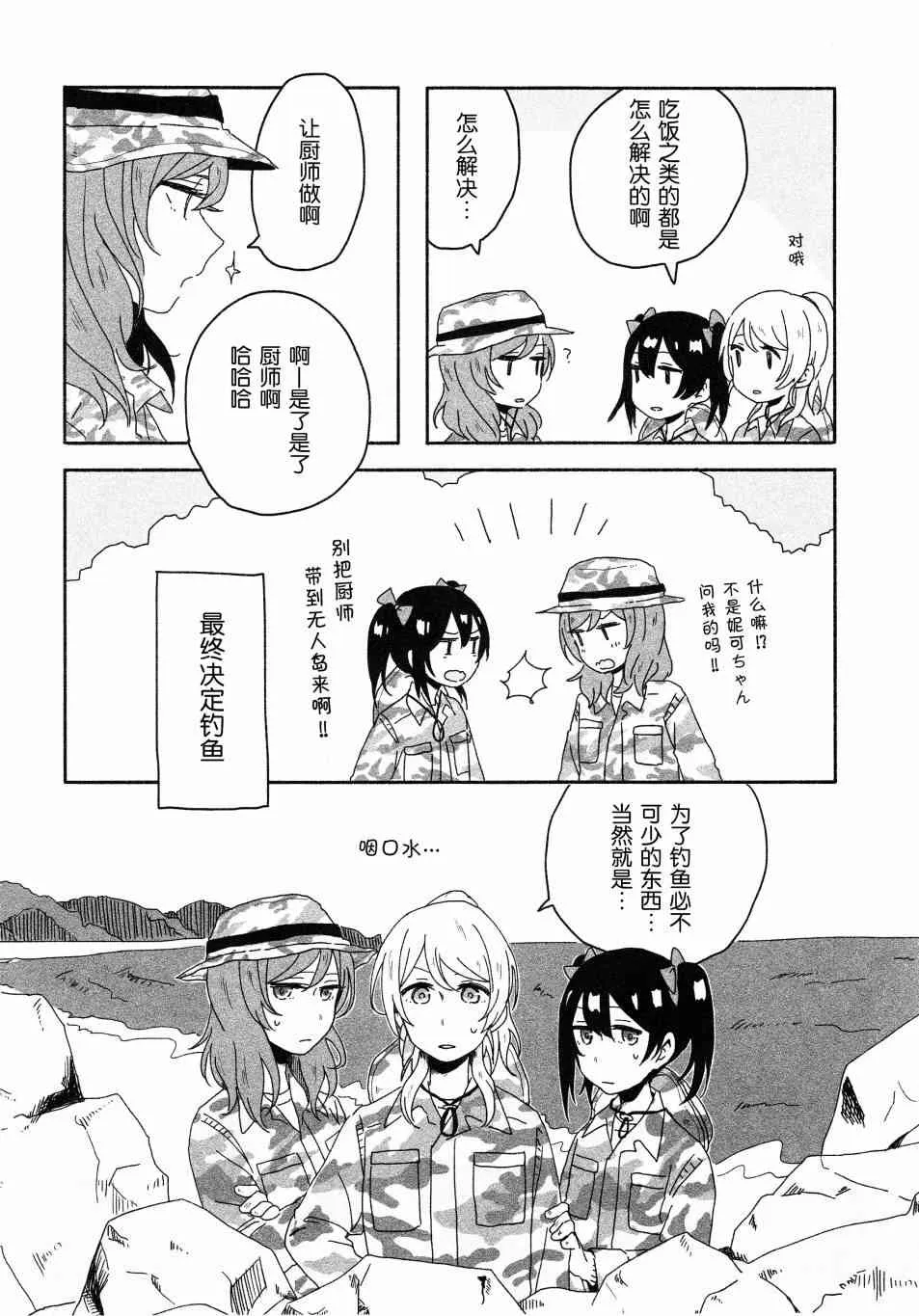 O!M!G! 第8页