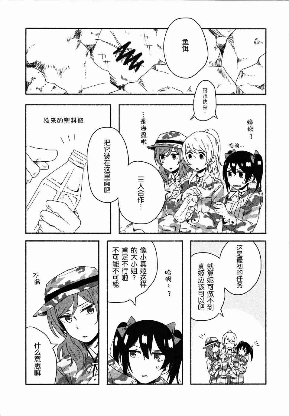 O!M!G! 第9页