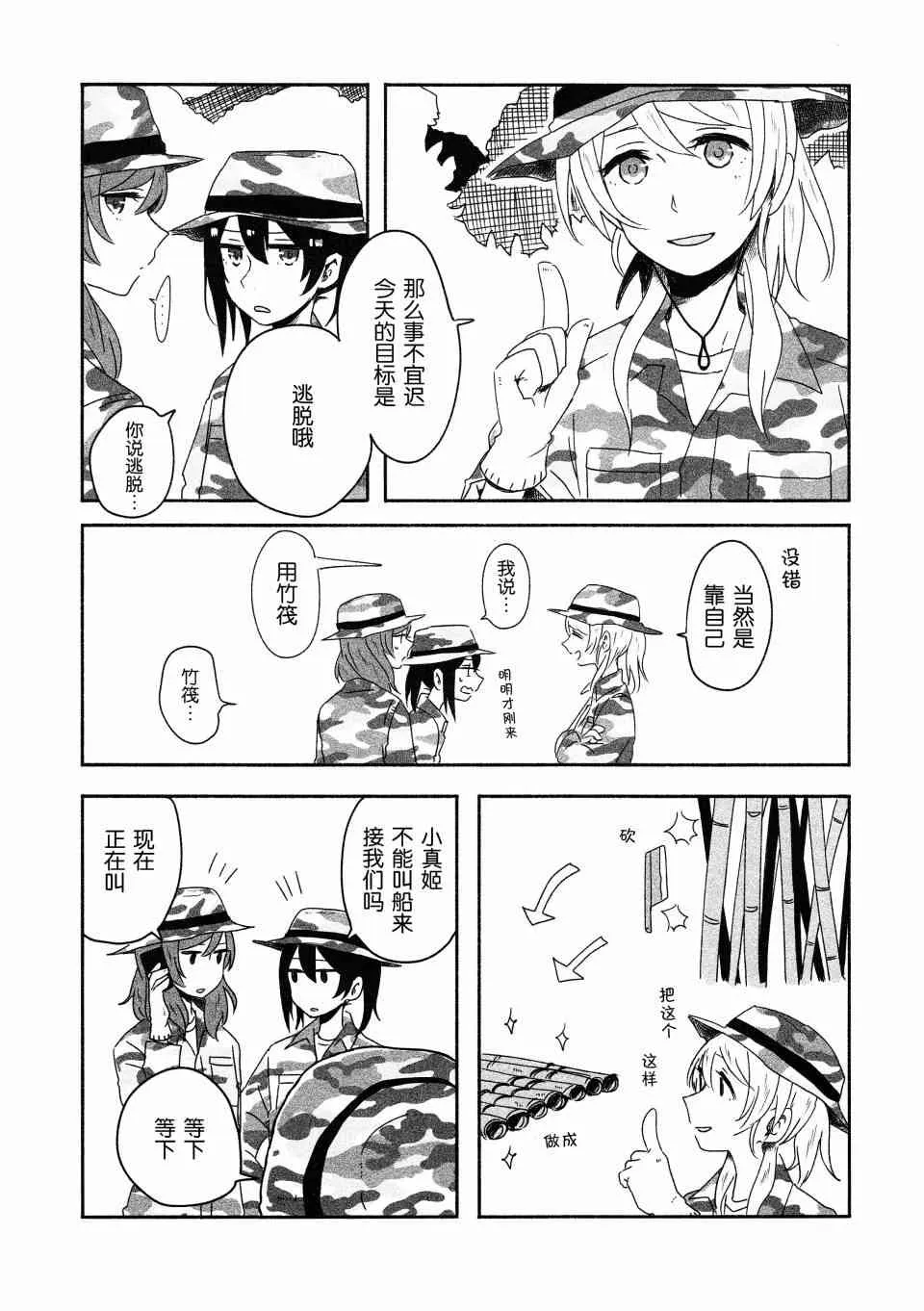 O!M!G! 第17页