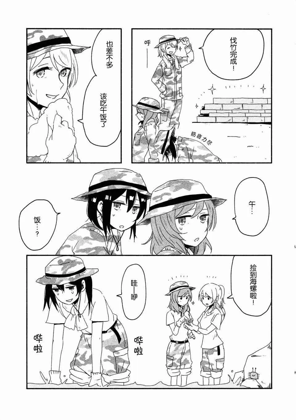 O!M!G! 第19页