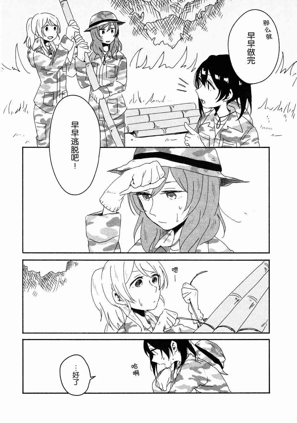 O!M!G! 第22页