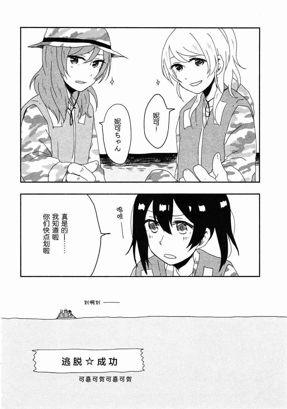 O!M!G! 第24页