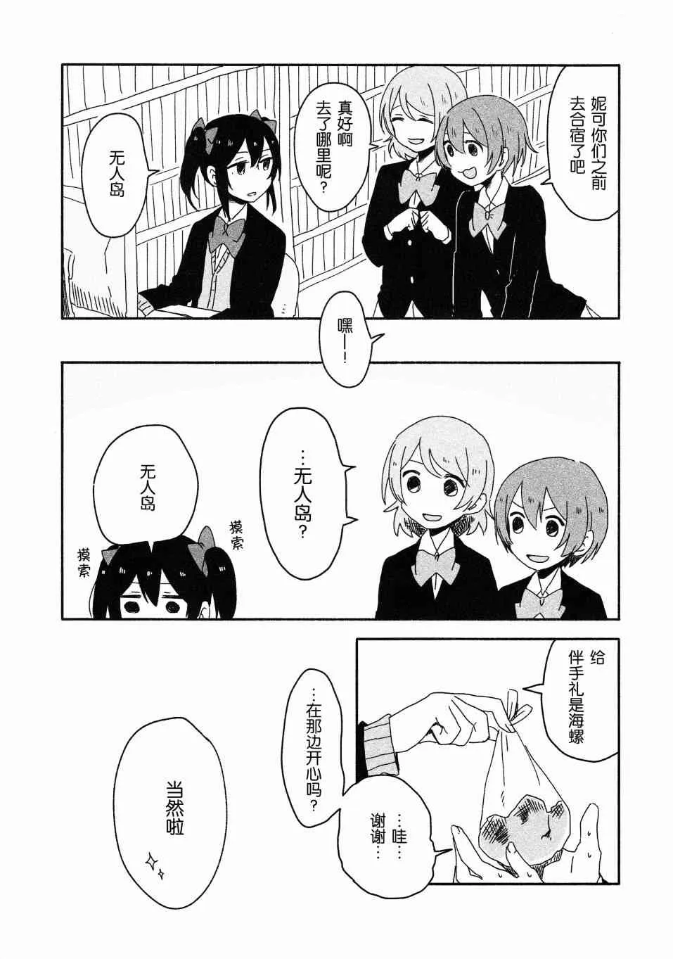 O!M!G! 第25页