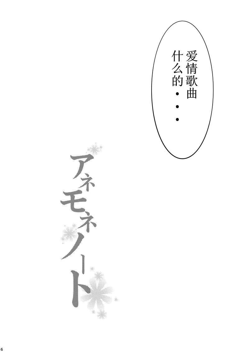 银莲花笔记 第3页