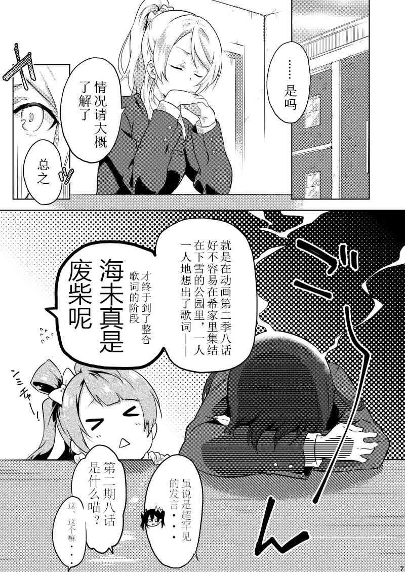 银莲花笔记 第4页