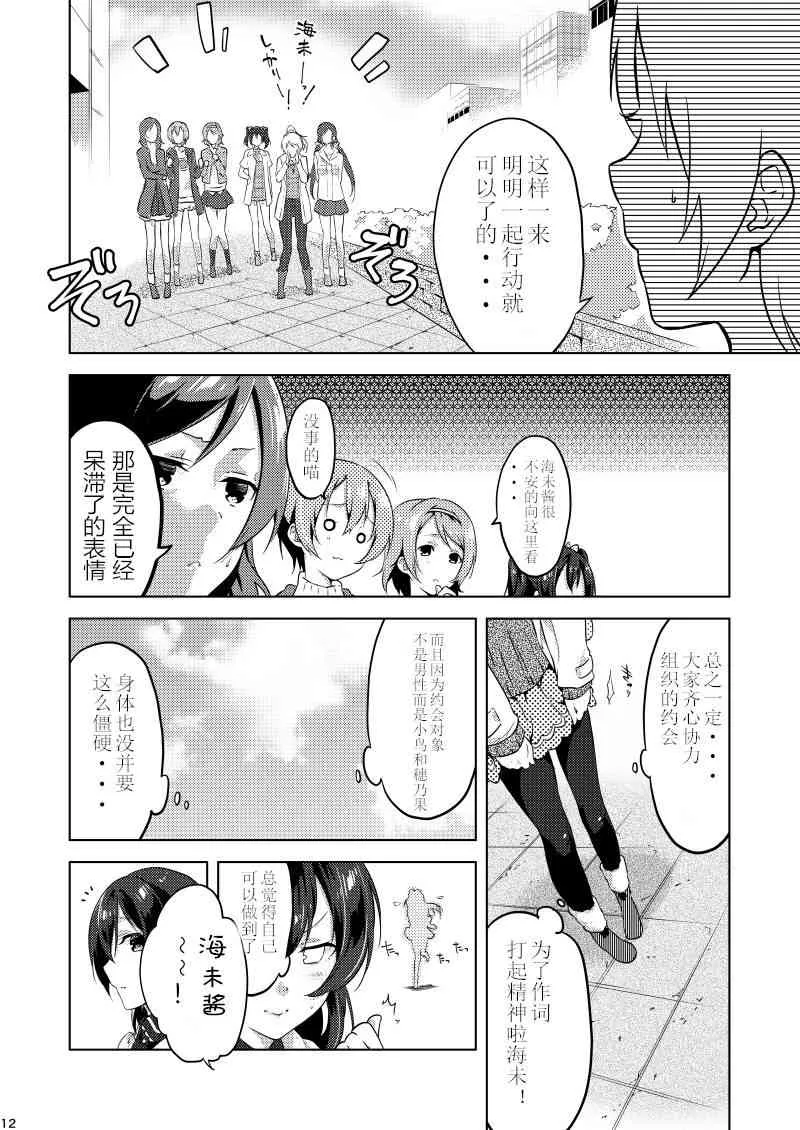银莲花笔记 第9页