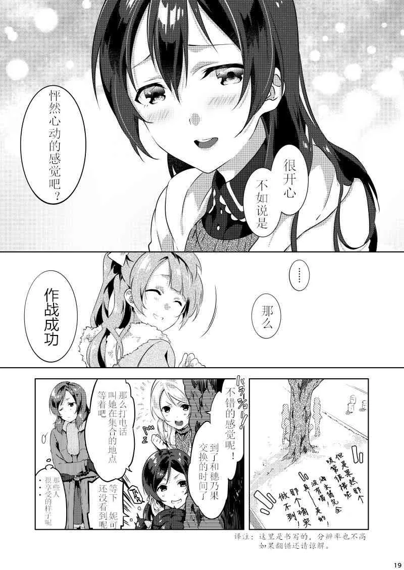 银莲花笔记 第15页