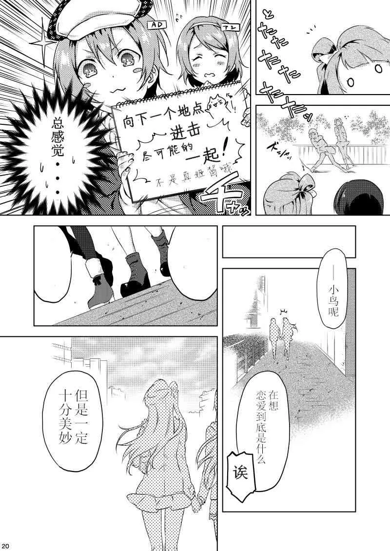银莲花笔记 第16页