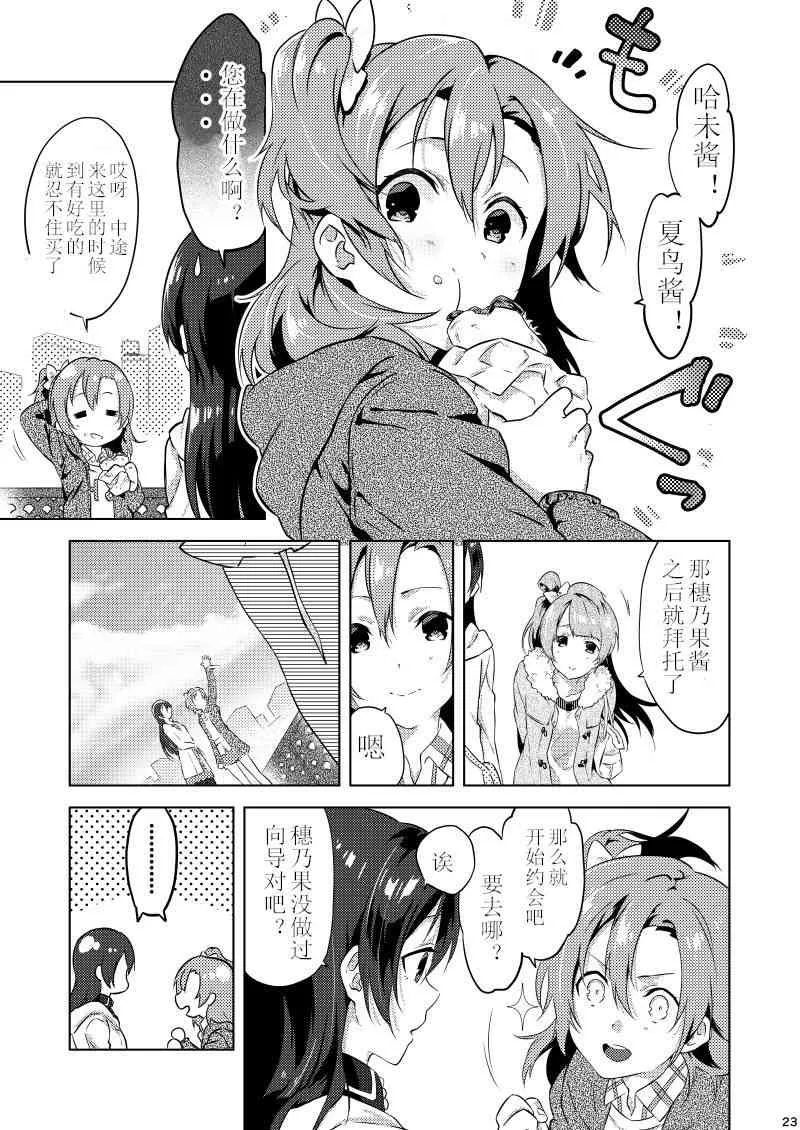银莲花笔记 第19页