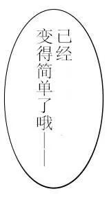 银莲花笔记 第23页