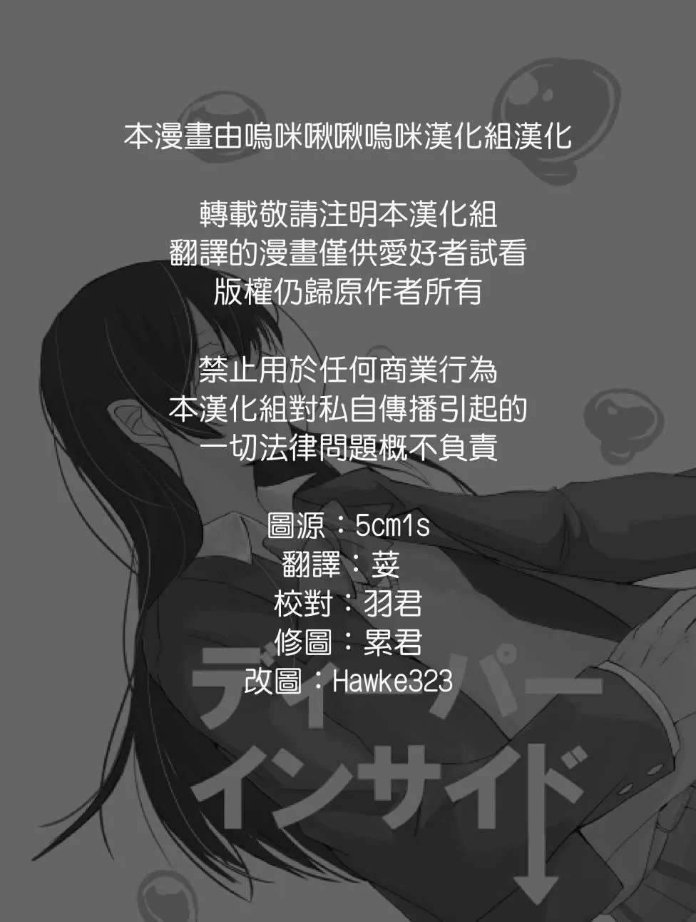 ディーパーインサイド 第2页
