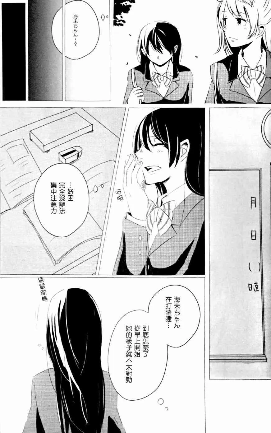 ディーパーインサイド 第7页