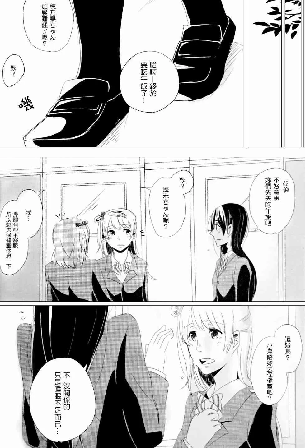 ディーパーインサイド 第10页