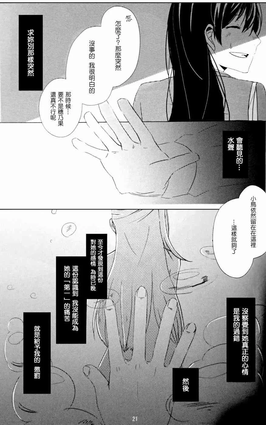 ディーパーインサイド 第23页