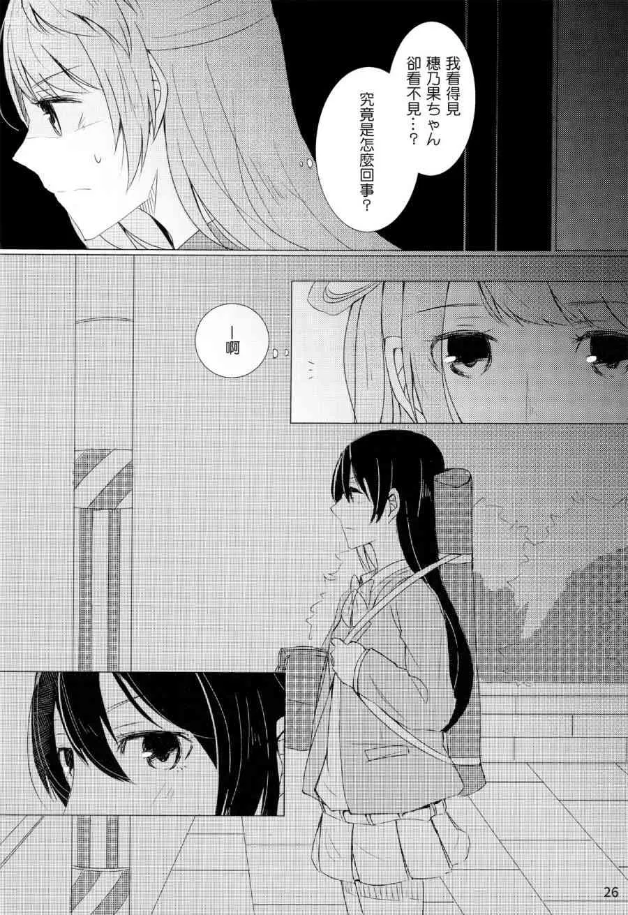 深渊を抱いて、眠る 第27页
