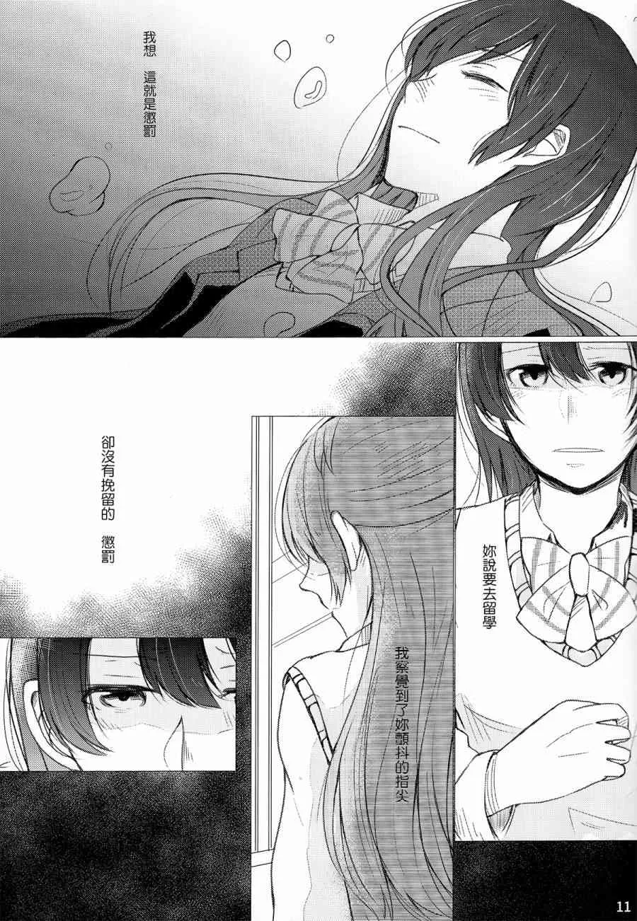 (C89)薄明の中で君を待つ 第12页