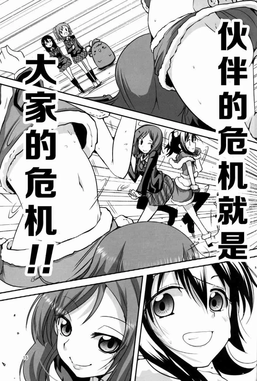 (C89)妮可酱没有穿胖次 第16页