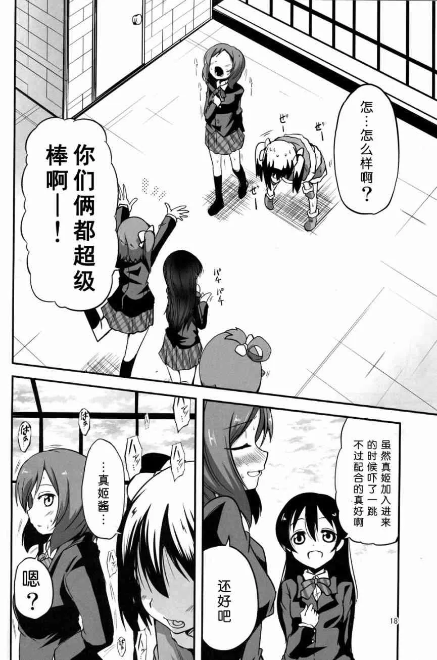 (C89)妮可酱没有穿胖次 第19页