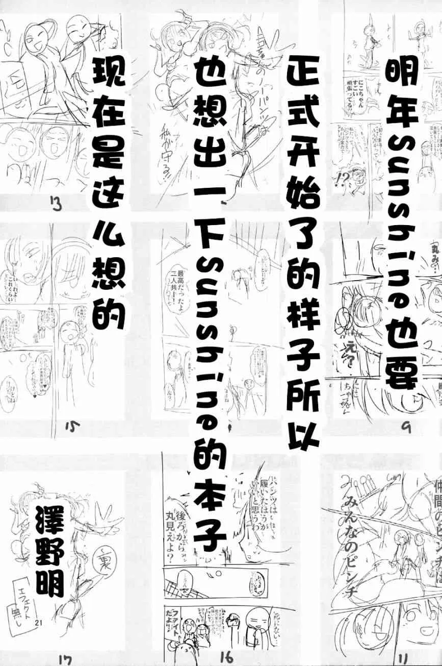 (C89)妮可酱没有穿胖次 第22页