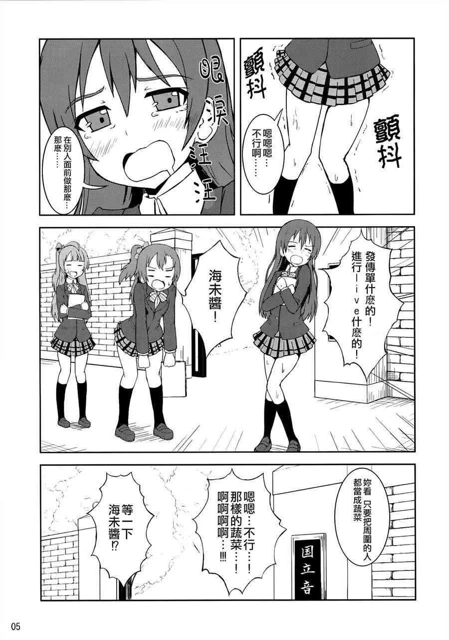 青春Liver01 第5页