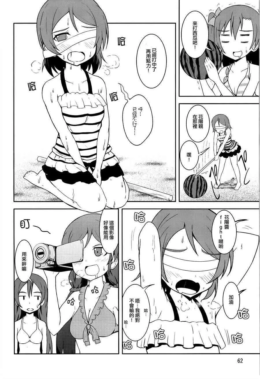青春Liver03 第5页