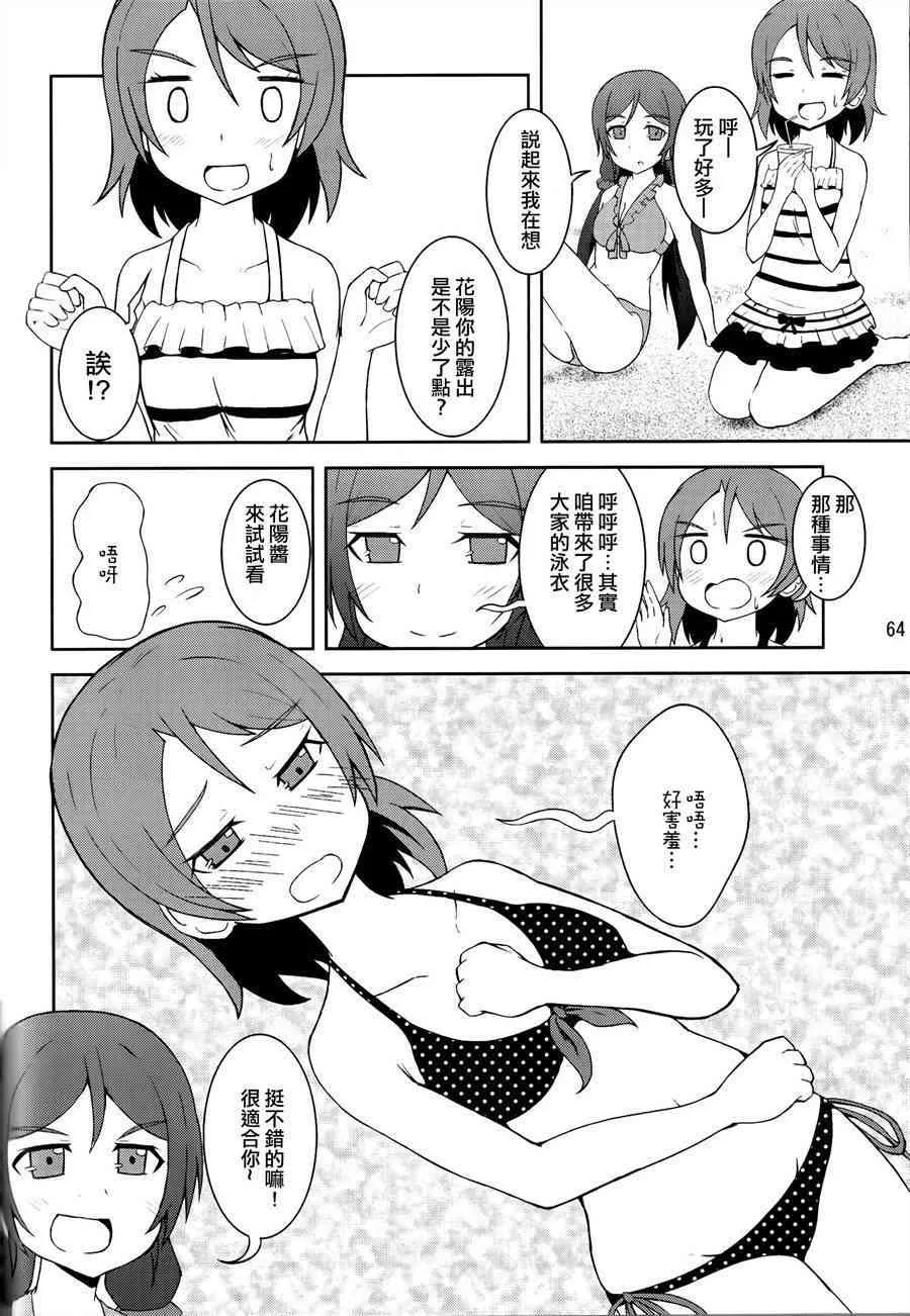青春Liver03 第7页