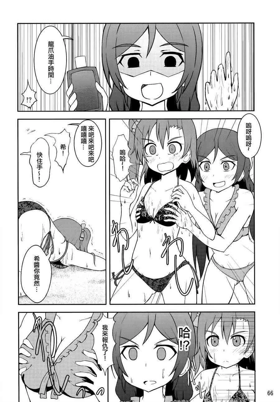 青春Liver03 第9页