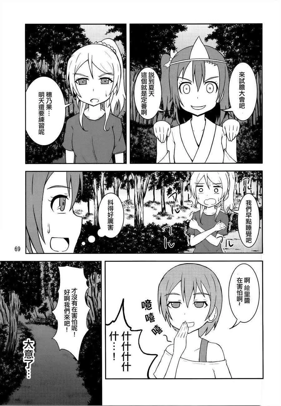 青春Liver03 第12页