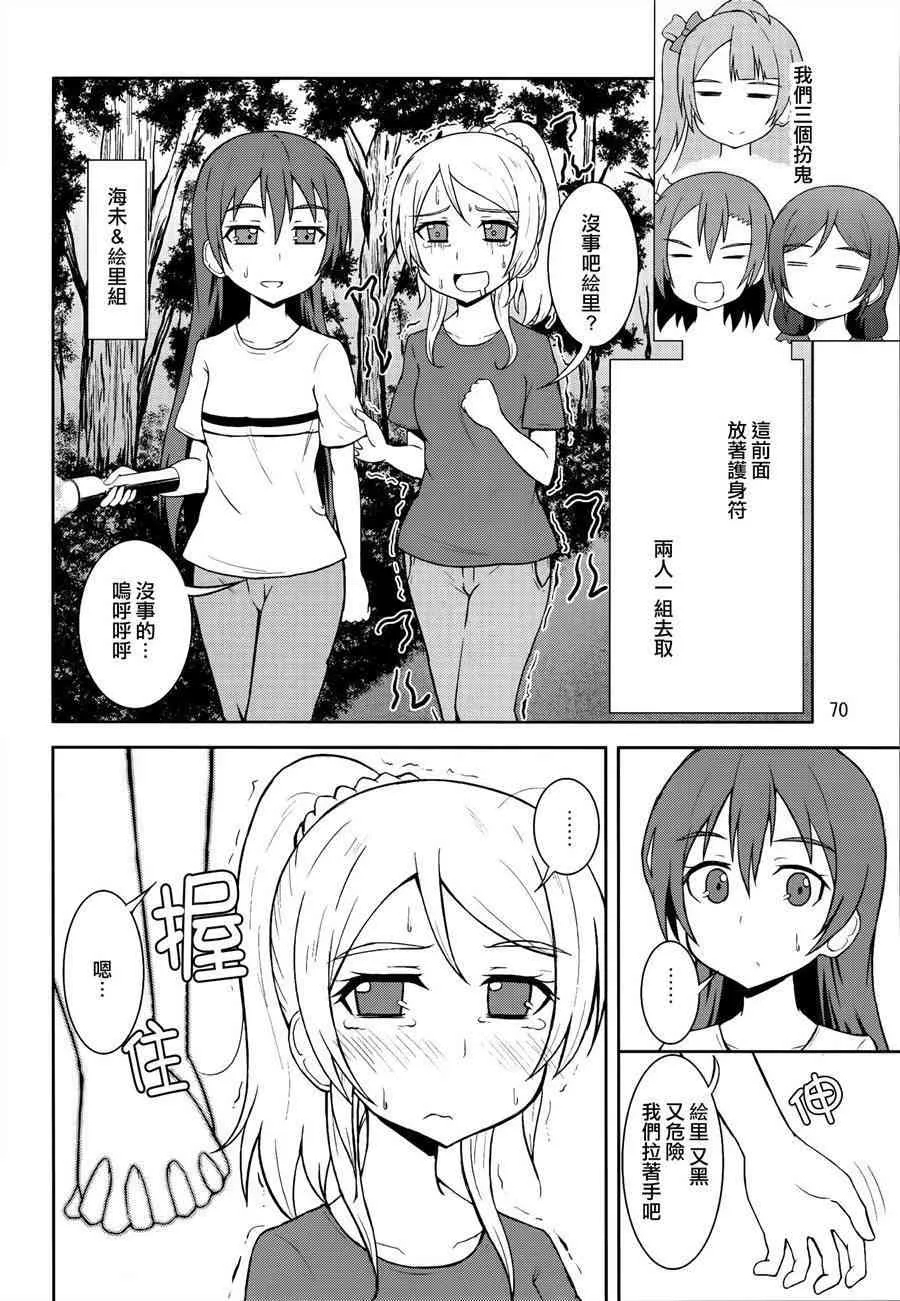 青春Liver03 第13页