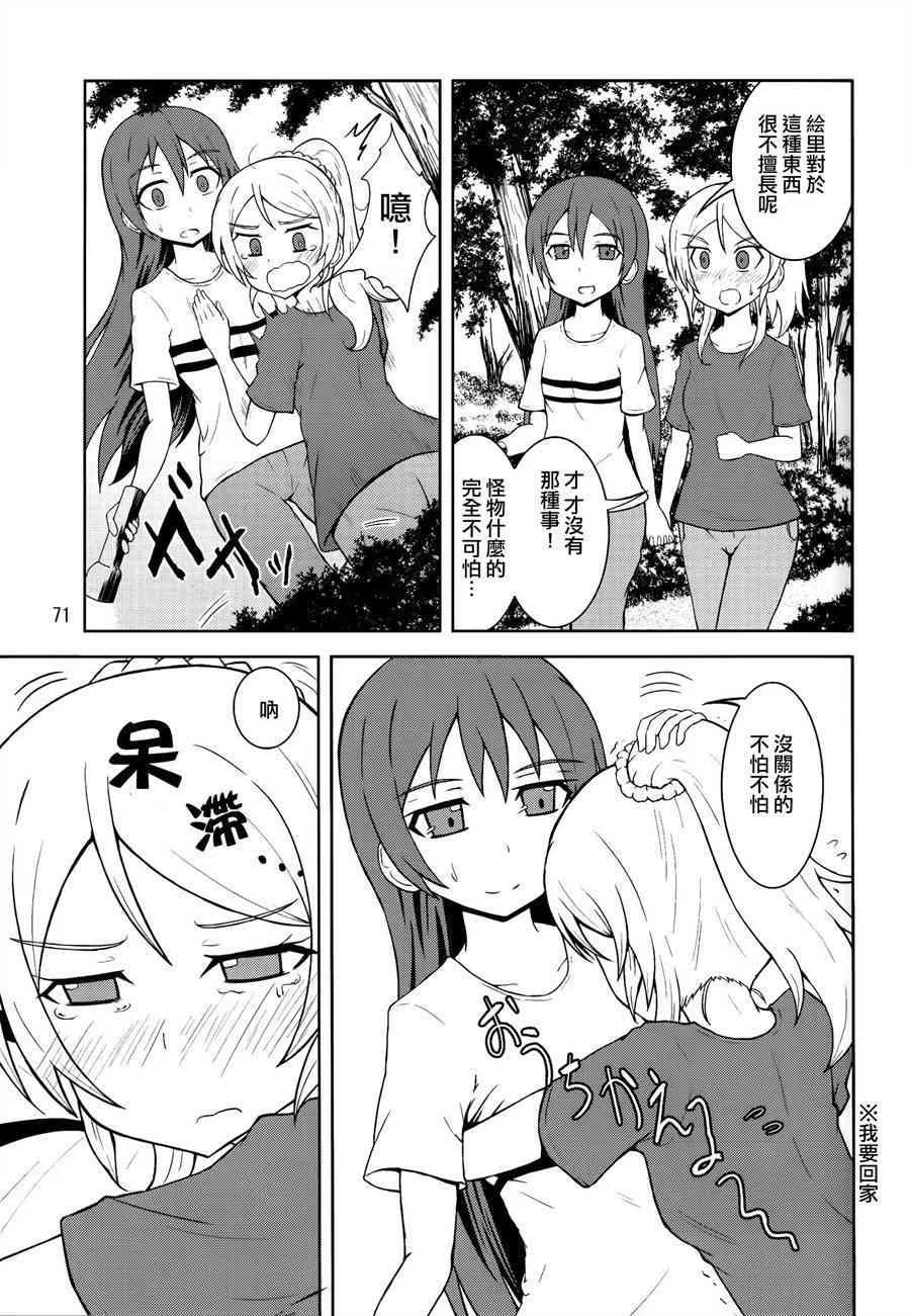 青春Liver03 第14页