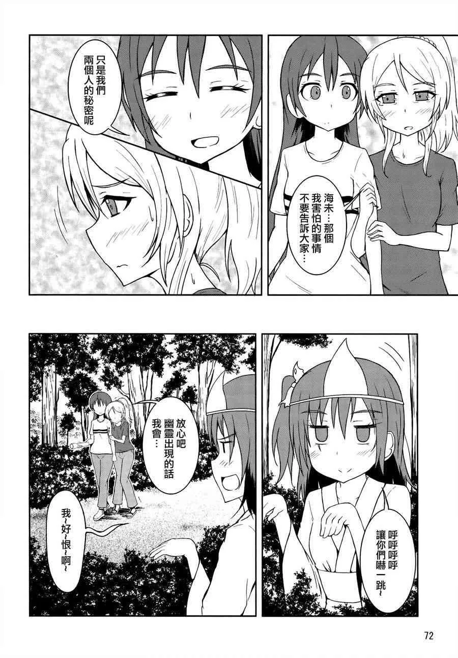 青春Liver03 第15页