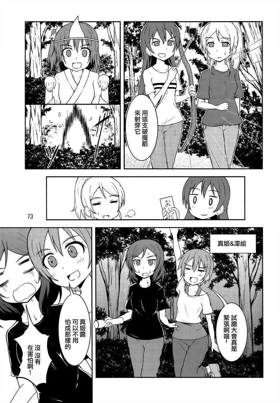 青春Liver03 第16页