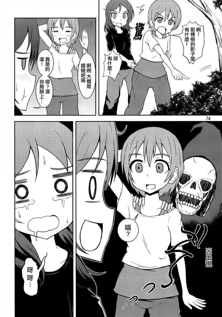 青春Liver03 第17页