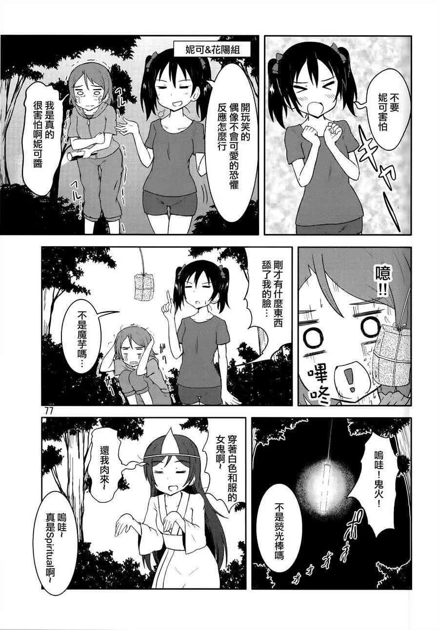 青春Liver03 第20页