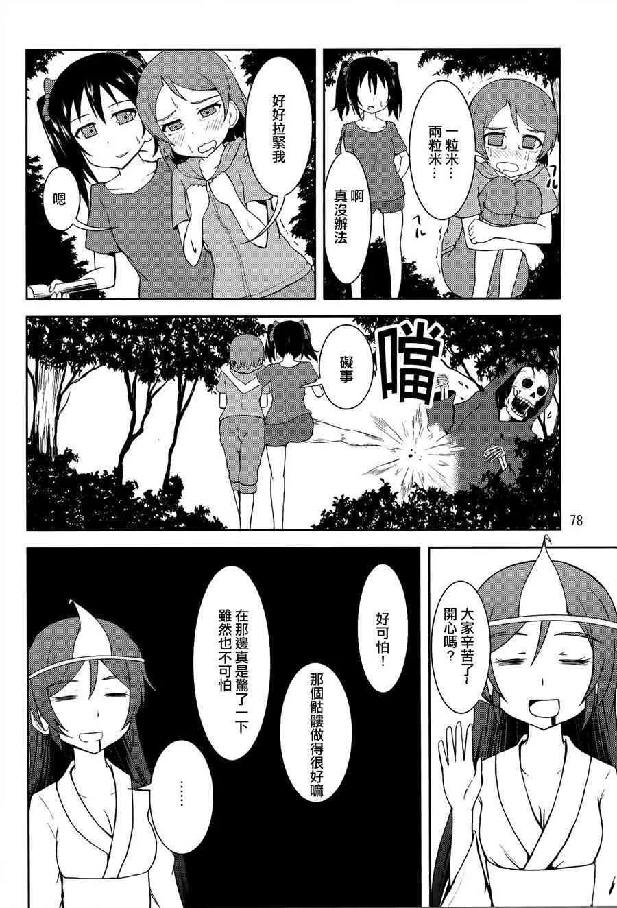 青春Liver03 第21页