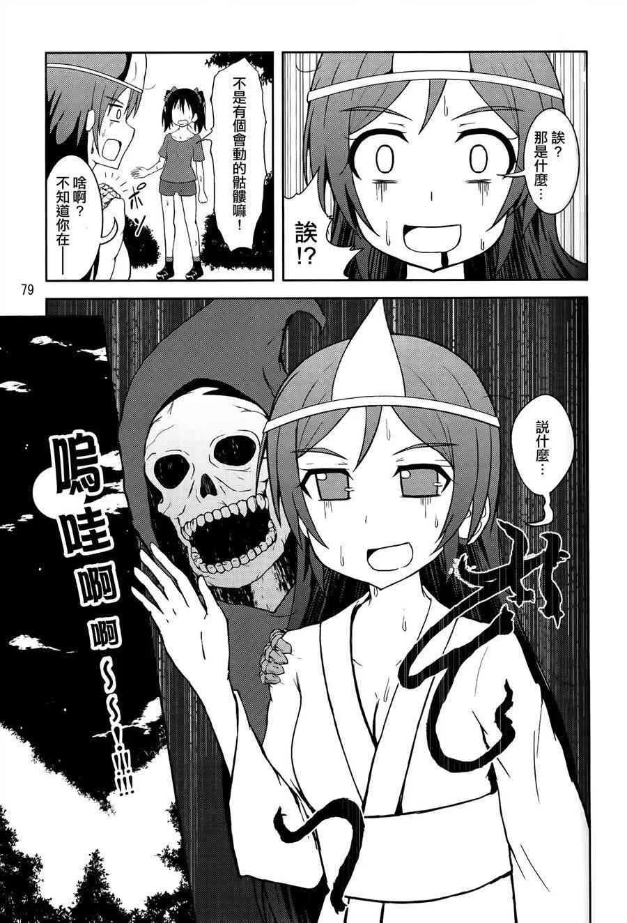 青春Liver03 第22页