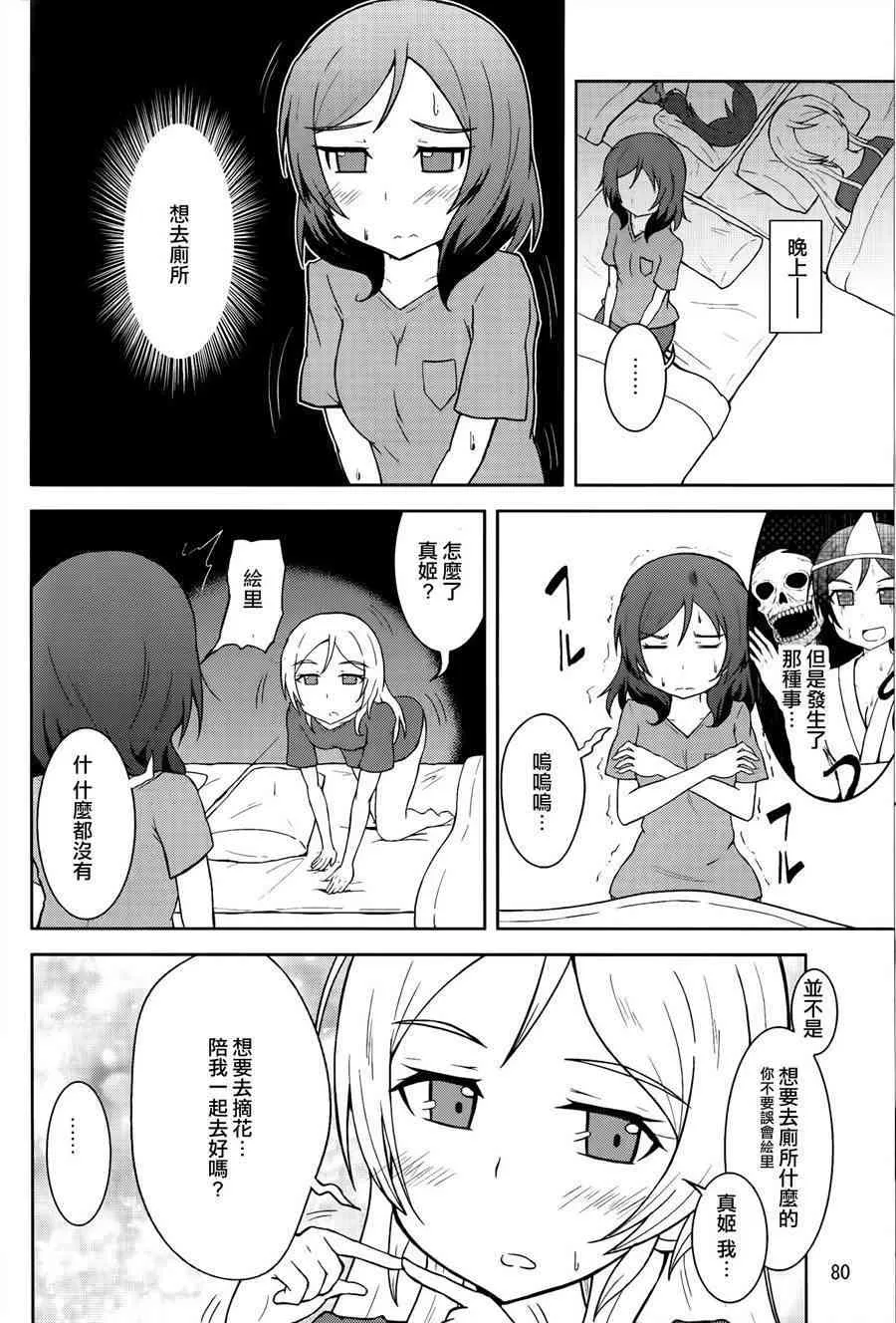 青春Liver03 第23页